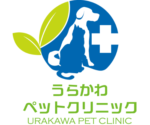 うらかわペットクリニック